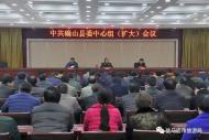 駐馬店市旅游局邀請(qǐng)著名旅游專家鄭泰森把脈問診確山旅游