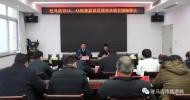 駐馬店市旅游局召開 5A、4A級(jí)旅游景區(qū)提質(zhì)升級(jí)安排部署會(huì)