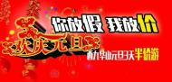 你放假，我放價——西九華山元旦3天半價游
