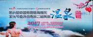 [河南旅游文化]歡歡喜喜過大年，許昌邀您賞梅泡溫泉！