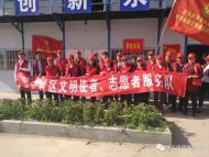 河南旅游市場(chǎng)運(yùn)營(yíng)：駐馬店市旅游局志愿者深入社區(qū)開展志愿服務(wù)活動(dòng)