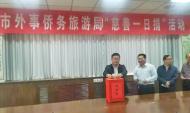 河南旅游策劃：濮陽市外僑旅游局開展“慈善一日捐”活動(dòng)