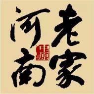 河南旅游市場運(yùn)營：“中華源”國際文化旅游推廣周暨2017中原樂活旅游展將舉辦