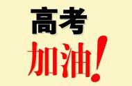 中華風(fēng)：同學(xué)們，高考過后，西峽縣龍?zhí)稖嫌幸环蒹@喜要送給你！